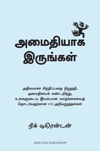 Keep Calm- 102 Pieces of Wisdom to Find Peace, Stop Overthinking, and Carry On With Your Life