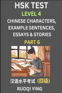 HSK Test Level 4 (Part 6)- Chinese Characters, Example Sentences, Essays & Stories- Self-learn Mandarin Chinese Characters for Hanyu Shuiping Kaoshi (HSK 4), Easy Lessons for Beginners, Short Stories Reading Practice, Simplified Characters, Pinyin