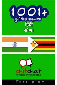 1001+ Basic Phrases Hindi - Shona