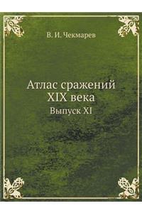 Atlas Srazhenij XIX Veka Vypusk XI