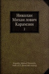 Nikolai Mihailovich Karamzin