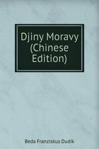 Djiny Moravy (Chinese Edition)