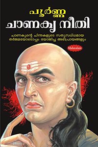 Sampurna Chanakya Neeti (Malayalam)