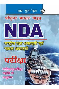 NDA/NA Exam Guide (Hindi)