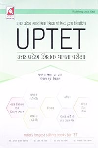 UPTET Paper II Class VI-VIII Math & Science Code 31.51.3