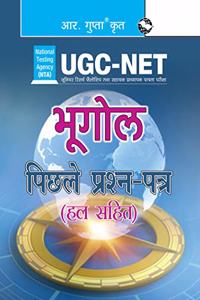 UGC-NET: Geography: Previous Solved Papers (Hindi)