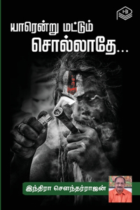 Yaarendru Mattum Sollathe...