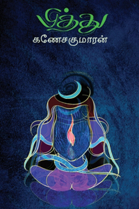 Piththu