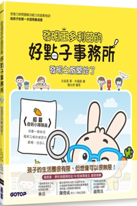 Inventor Dollitz's Good Idea Office