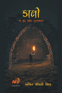 કાલો - ધ નૂર ઓફ કુલભાટા