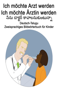 Deutsch-Telugu Ich möchte Arzt werden/Ich möchte Ärztin werden Zweisprachiges Bildwörterbuch für Kinder