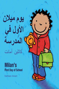 Milan's First Day at School / &#1571;&#1608;&#1604; &#1610;&#1608;&#1605; &#1601;&#1610; &#1575;&#1604;&#1605;&#1583;&#1585;&#1587;&#1577; &#1601;&#1610; &#1605;&#1610;&#1604;&#1575;&#1606;&#1608;: (Bilingual Edition: English + Arabic)