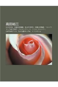 G O Tian Yu S N