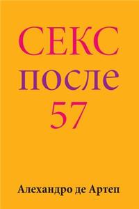 Sex After 57 (Russian Edition)