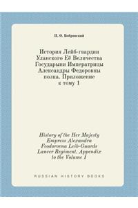 History of the Her Majesty Empress Alexandra Feodorovna Leib-Guards Lancer Regiment. Appendix to the Volume 1