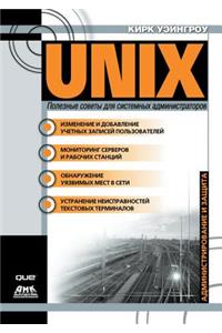 Unix. Tips for System Administrators