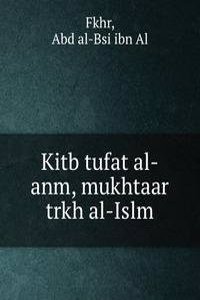 Kitb tufat al-anm, mukhtaar trkh al-Islm