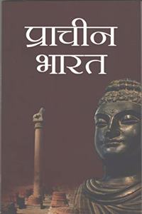 Prachin Bharat [Paperback]