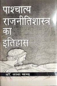 Paschatya Rajneeti Shastra Ka Itihas