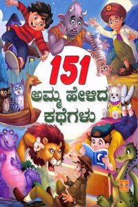 151 Amma Helida Kathegalu ???? ????? 151 ?????? [Paperback] Vasantha Prakashana