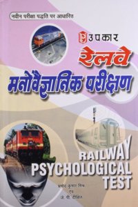 Railway Manovigyanik Parikshan