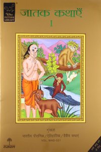 Jatak Kathayein - I