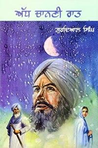 Adh Chanani Raat