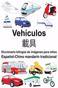 Español-Chino mandarín tradicional Vehículos/載具 Diccionario bilingüe de imágenes para niños