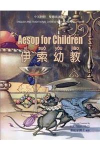 Aesop for Children (Traditional Chinese)