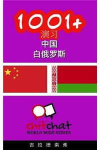 1001+ Exercises Chinese - Belarusian