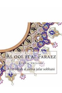 Al Ool Fi Al Faraez
