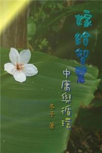 Marry Wisdom