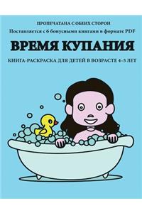 Время купания