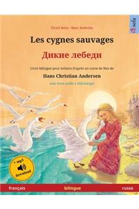 Les cygnes sauvages - Дикие лебеди (français - russe)