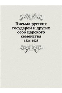 Письма русских государей и других особ ц
