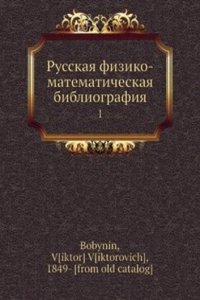 Russkaya fiziko-matematicheskaya bibliografiya