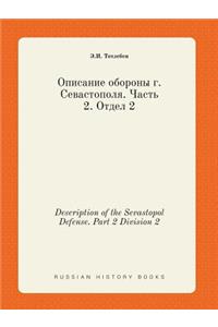 Description of the Sevastopol Defense. Part 2 Division 2