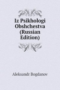 IZ PSIKHOLOGI OBSHCHESTVA RUSSIAN EDITI