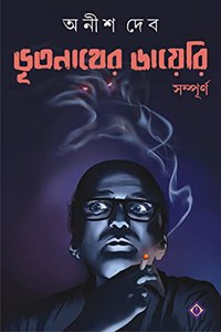 BHOOTNATHER DIARY SAMPURNO | Bengali Collection | Bengali Book of Horror Stories and Novel