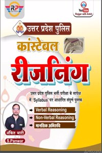 UTTAR PRADESH POLICE CONSTABLE REASONING