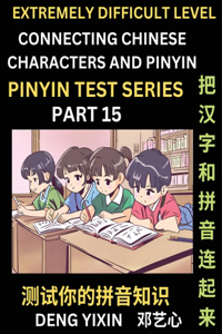 Extremely Difficult Chinese Characters & Pinyin Matching (Part 15)