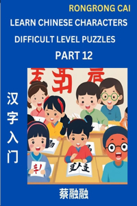 Learn Chinese Characters (Part 12) - Difficult Level Multiple Answer Type Column Matching Test Series for HSK All Level Students to Fast Learn Reading Mandarin Chinese Characters with Given Pinyin and English meaning, Easy Vocabulary, Multiple Answ
