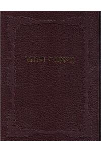 Biurei Hazohar - Admur Hoemtzoee