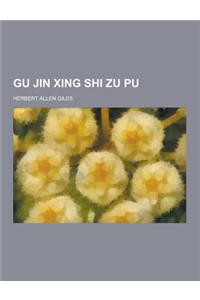 Gu Jin Xing Shi Zu Pu