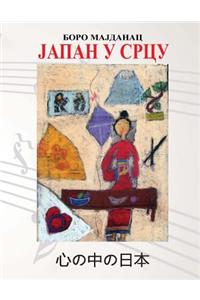 Japan U Srcu