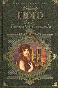 Sobor Parizhskoy Bogomateri