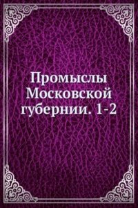 Promysly Moskovskoj gubernii