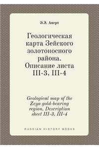 Geological map of the Zeya gold-bearing region. Description sheet III-3, III-4