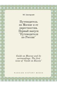 Guide on Moscow and Its Surroundings. the First Issue of 