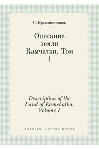 Description of the Land of Kamchatka. Volume 1